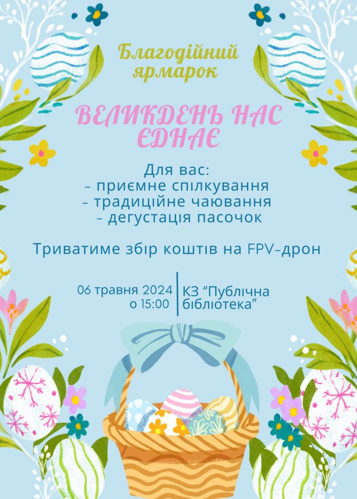 Blue Floral Easter Brunch Invitation
