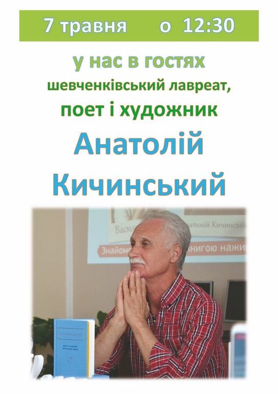 7 травня y (Копировать)