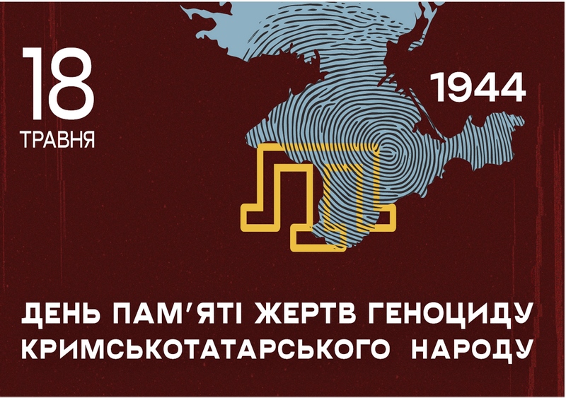 крим (Копировать)