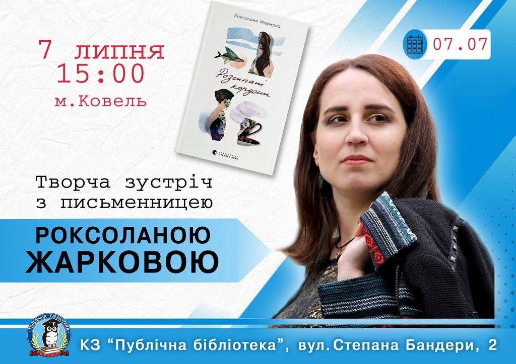 Жаркова_афіша2 (Копировать)