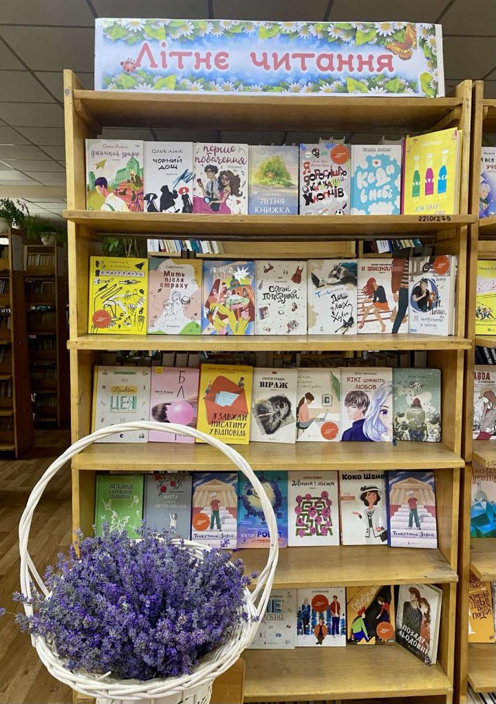 літнє читання