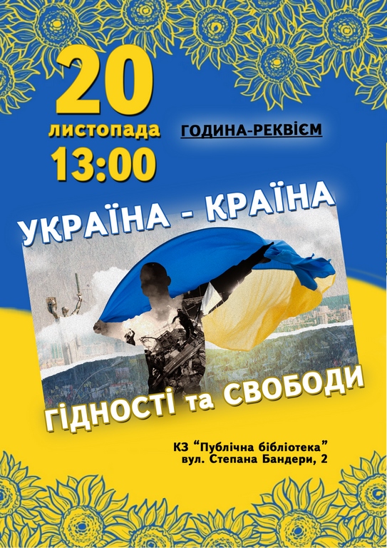 Гідності та Св_афіша (Копировать)