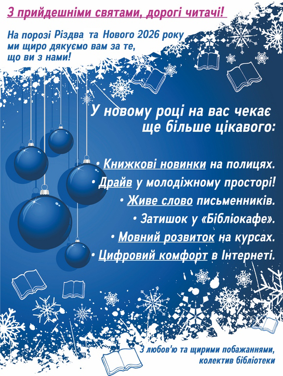 вітання чит (Копировать)